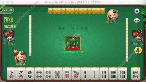 欢乐麻将免费下载安装 